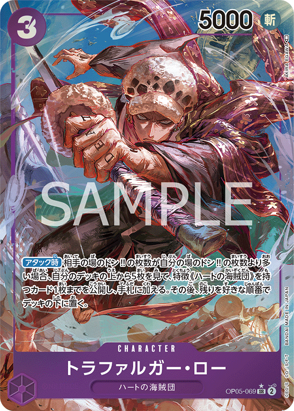 OP05-069 托拉法爾加・羅(異圖卡) SR