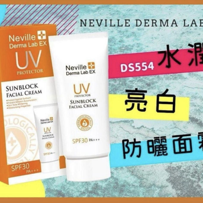 現貨 - Neville Derma Lab Ex 水潤亮白防曬面霜SPF30 PA+++50ml