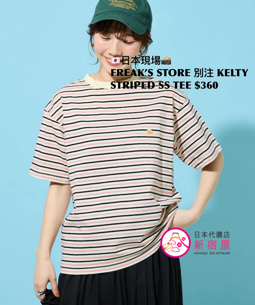 FREAK’S STORE 別注 KELTY STRIPED SS T-SHIRT