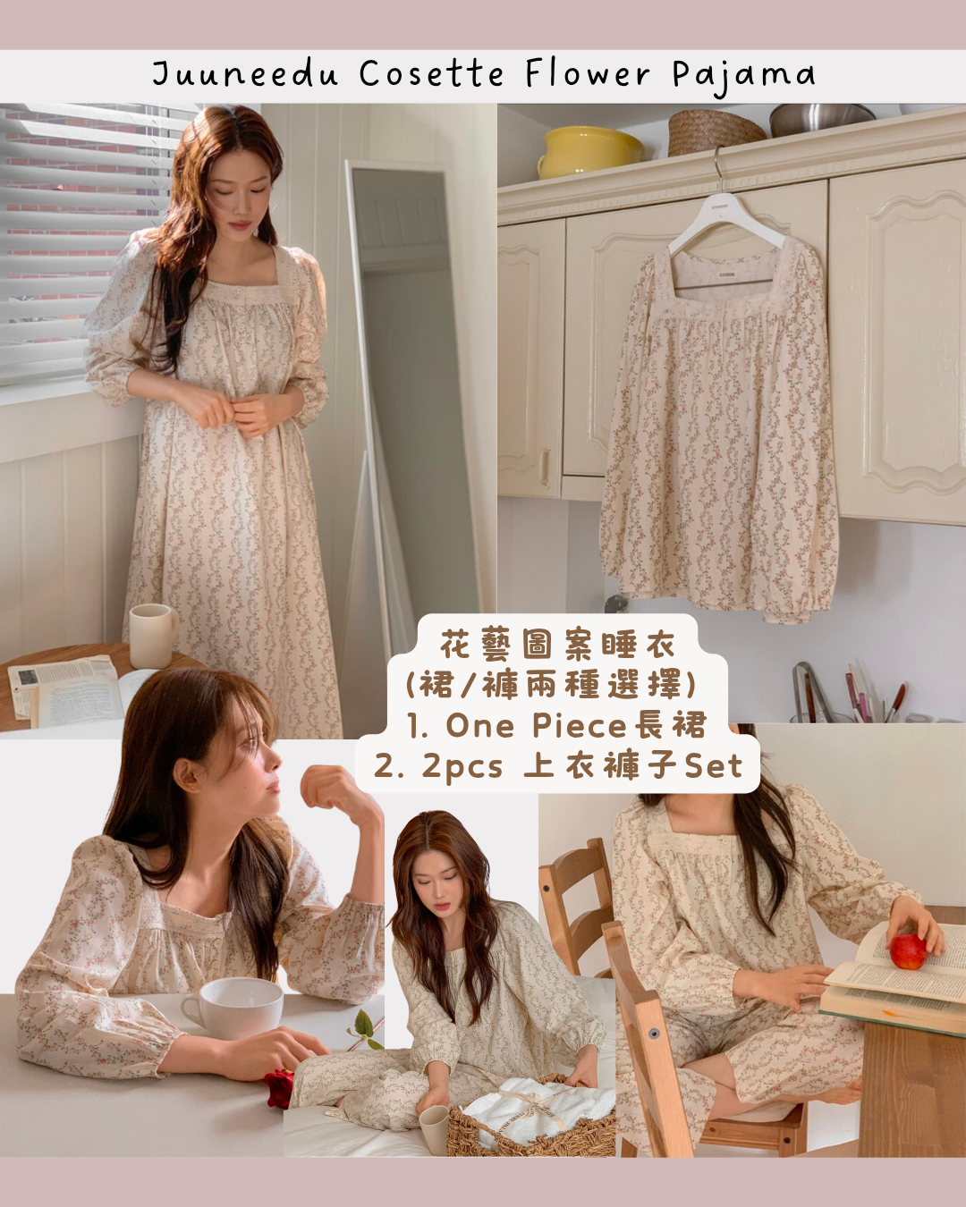 Juuneedu Cosette Flower Pajama