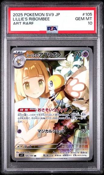 Sv9 105/100 P10