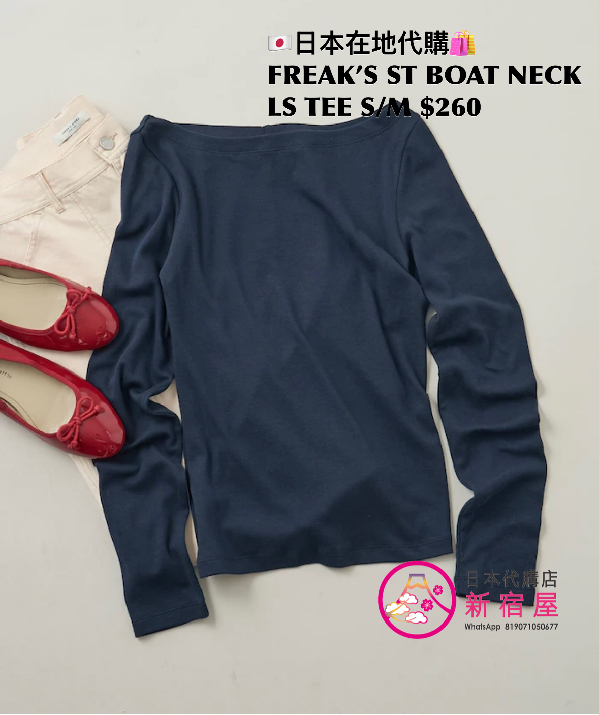 FREAK’S STORE BOAT NECK LS TEE