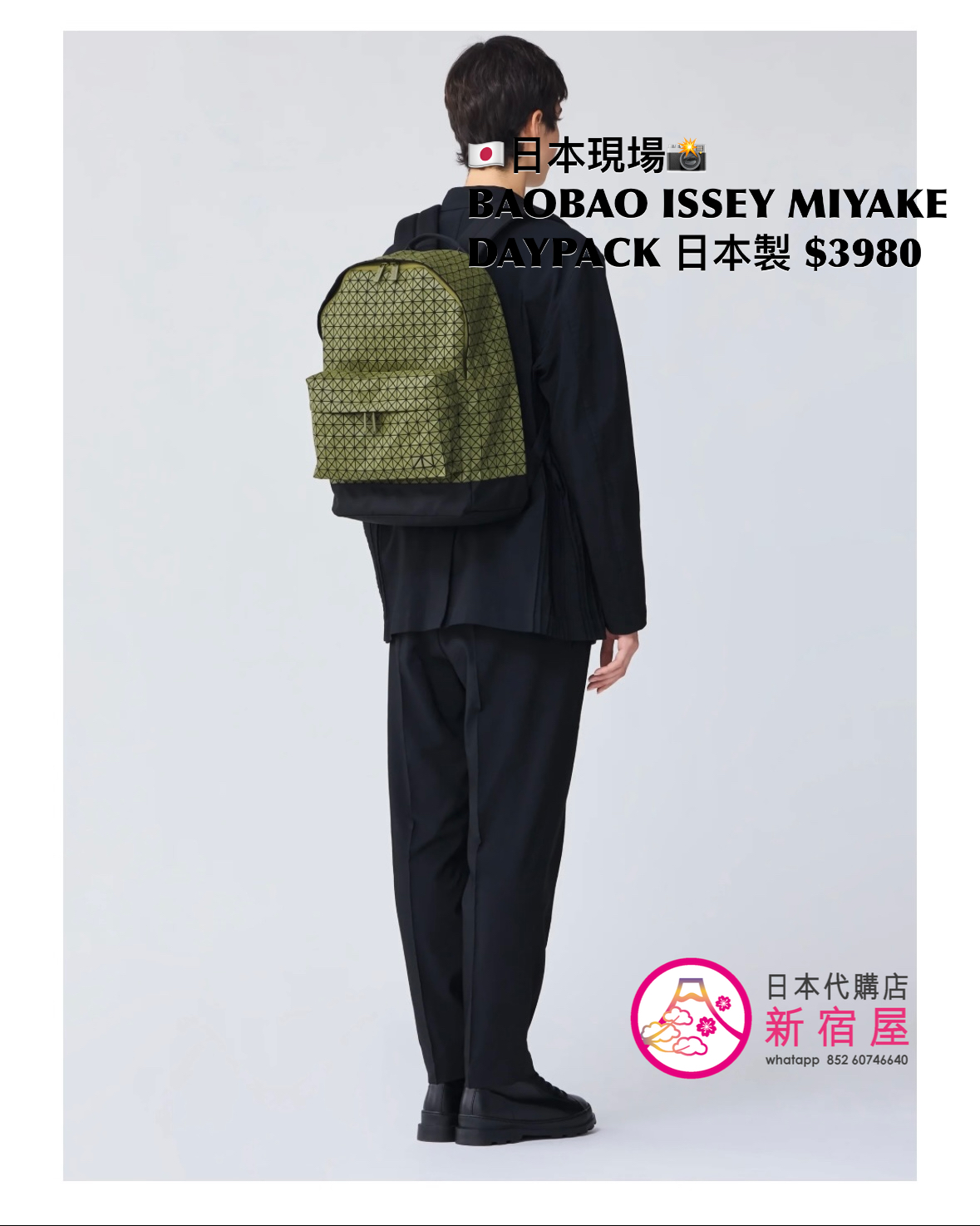 BAOBAO ISSEY MIYAKE DAYPACK