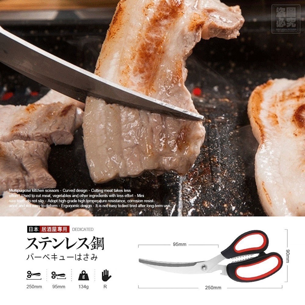 $55件。2件起$45件。出口日本不鏽鋼燒烤剪刀