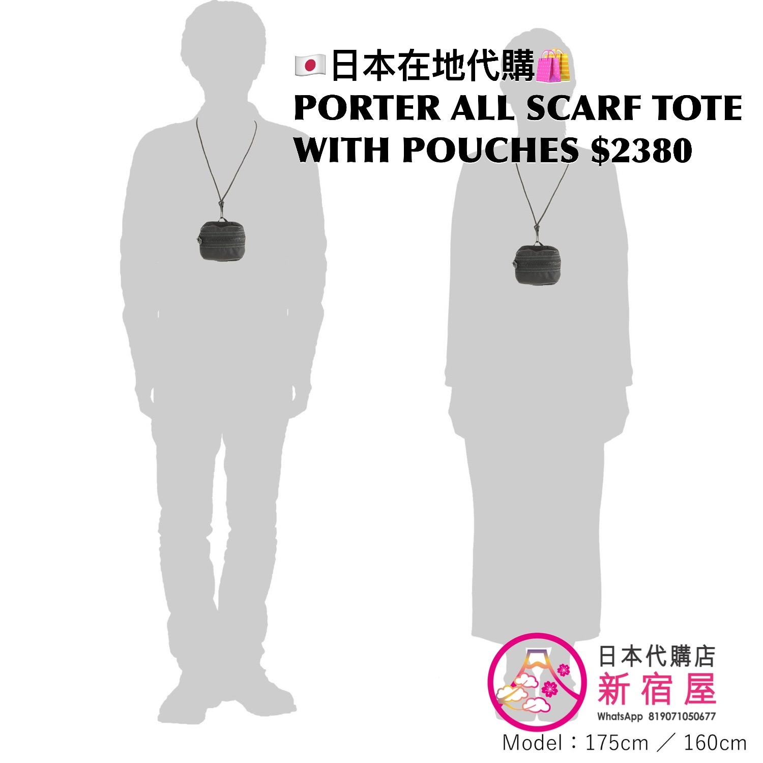 PORTER ALL SCARF TOTE WITH POUCHES