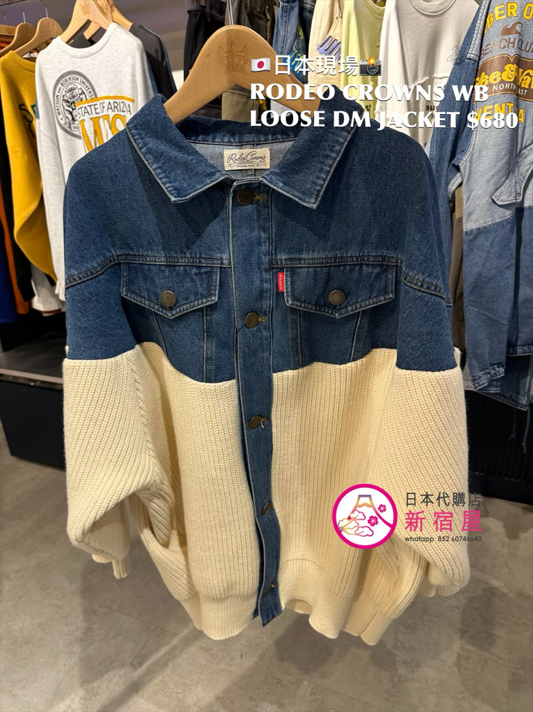 RODEO CROWNS WIDE BOWL LOOSE DENIM JACKET