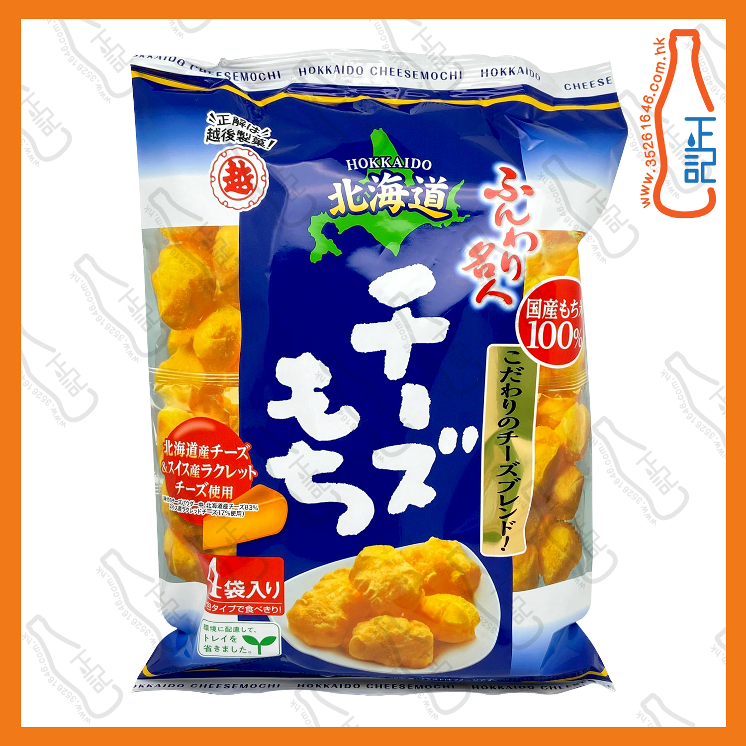 ==越後製果 名人北海道芝士波 66g /包