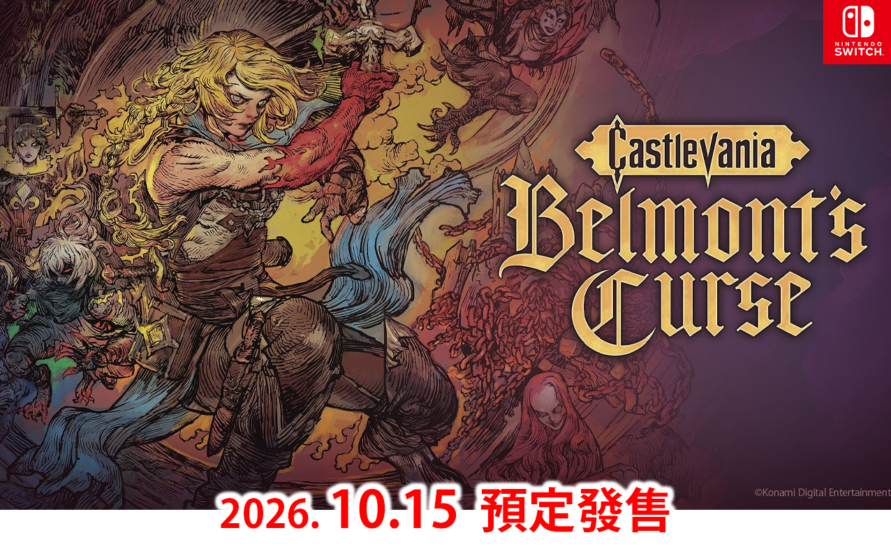(預訂訂金 $100) (總價 $230) (行版) Nintendo Switch 惡魔城：貝爾蒙特的詛咒 NS Castlevania: Belmont’s Curse (中英日文字幕) 