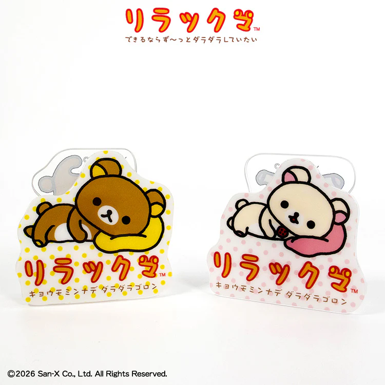 鬆弛熊 390限定產品｜預訂