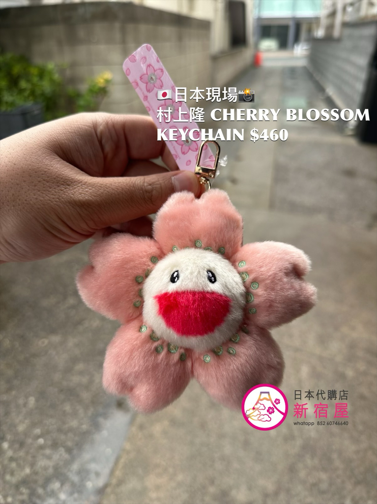 村上隆 CHERRY BLOSSOM KEYCHAIN/ WITH 扣針 