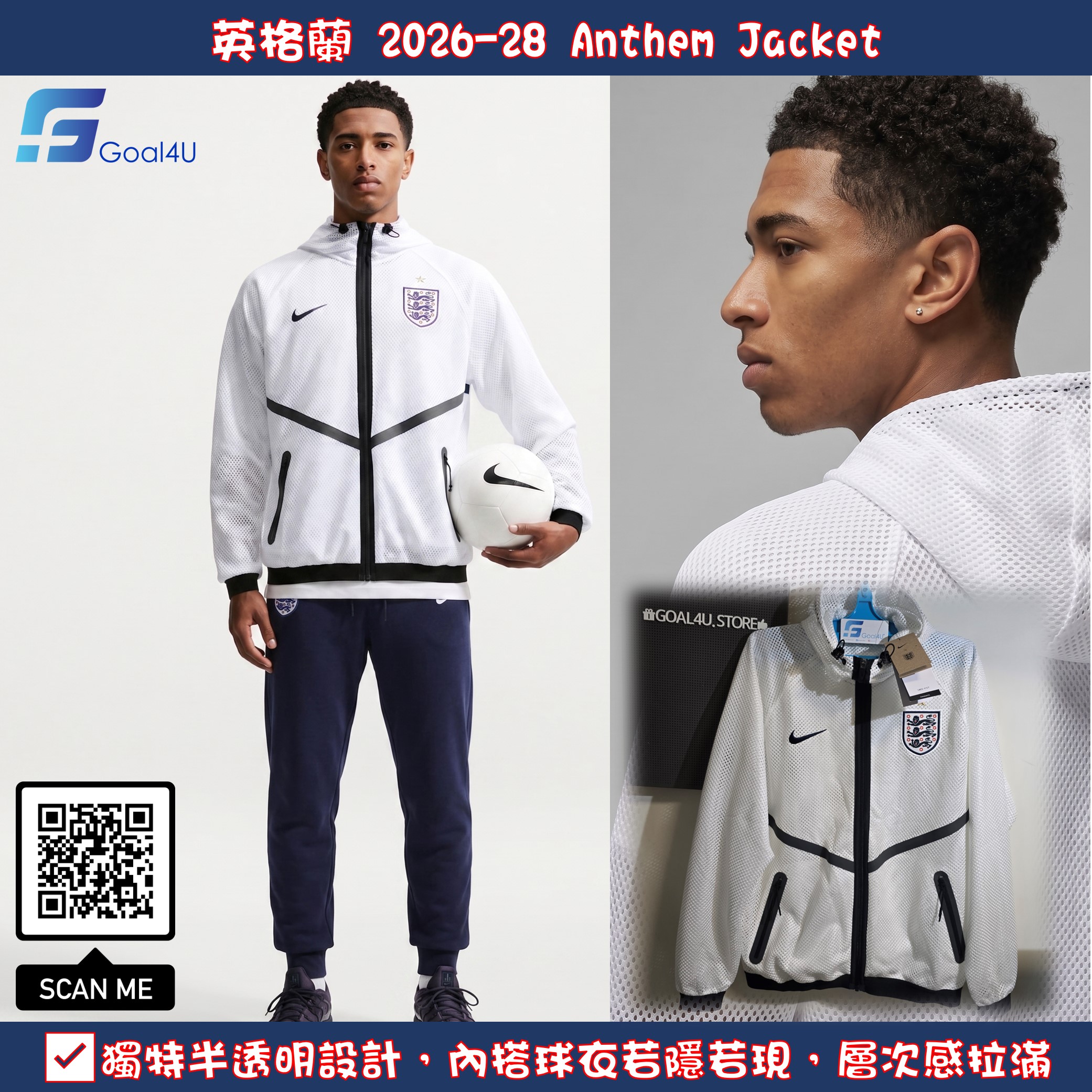Nike England 英格蘭 2026-27 白色 Anthem Jacket IH1761