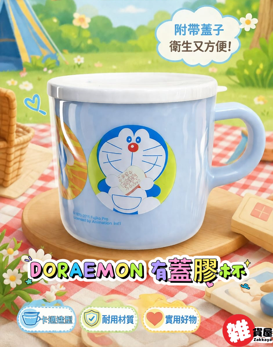 多啦A夢 膠杯連蓋