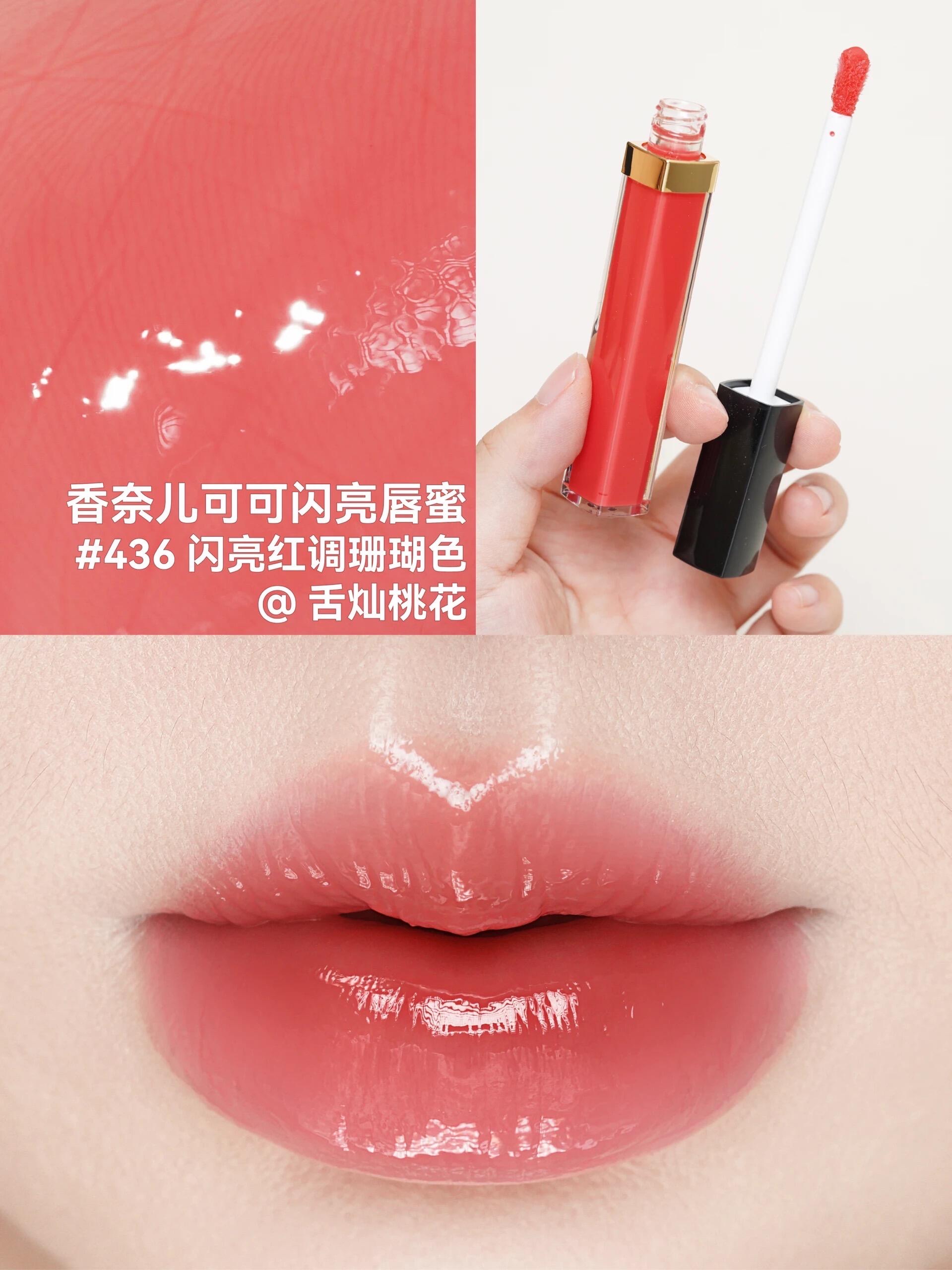 Chanel 香奈兒  ROUGE COCO 極致持久水潤唇彩 可可閃亮唇蜜