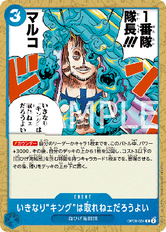 One Piece TCG Card Game - Op08-054 (C) You Can't Take Our King This Early in the Game.