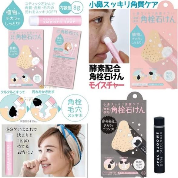 COGIT 鼻頭粉刺酵素清潔棒 8G - 1件 - 現貨