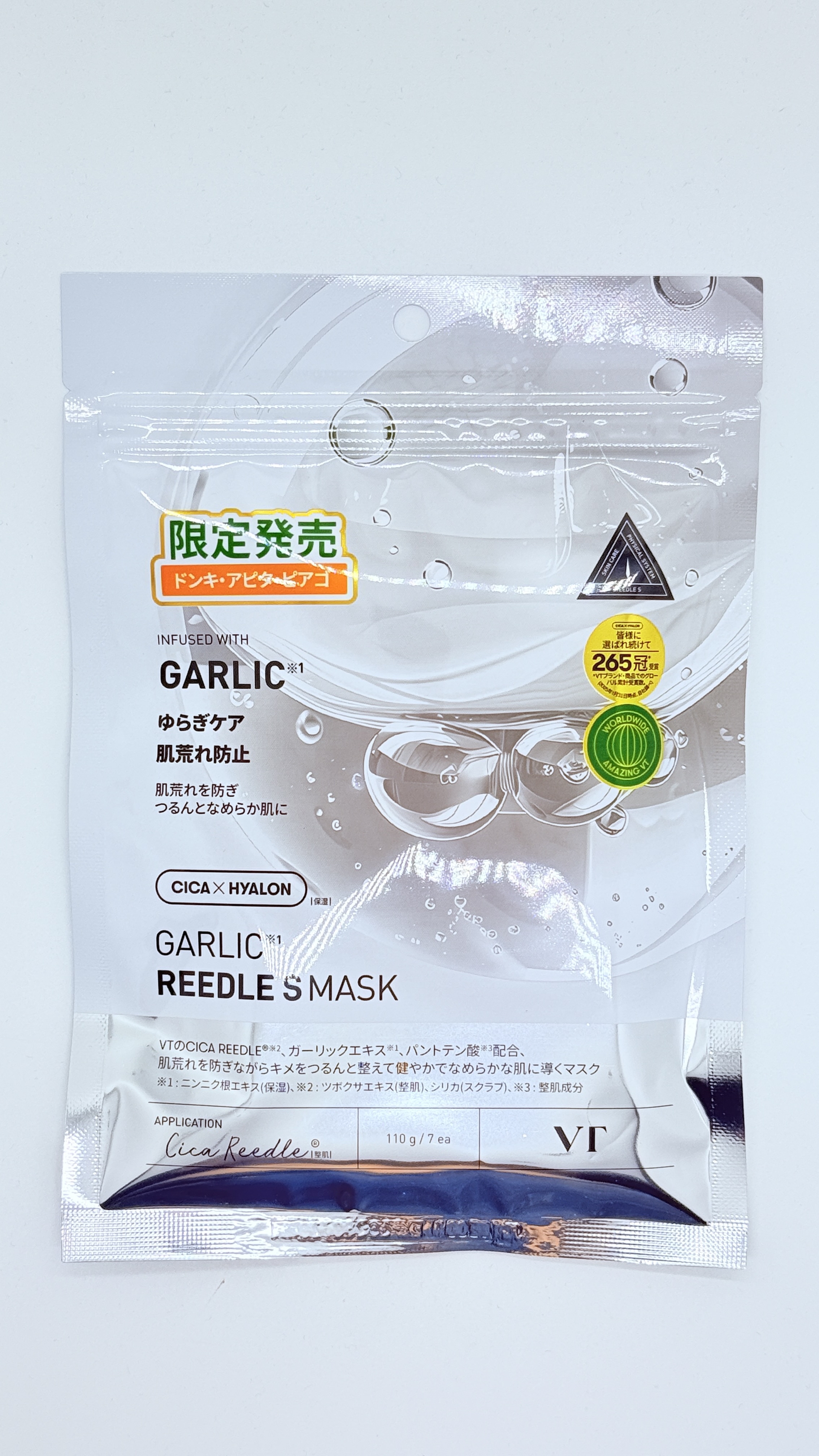 VT Cosmetics 推出的Garlic Reedle S Mask 微針面膜