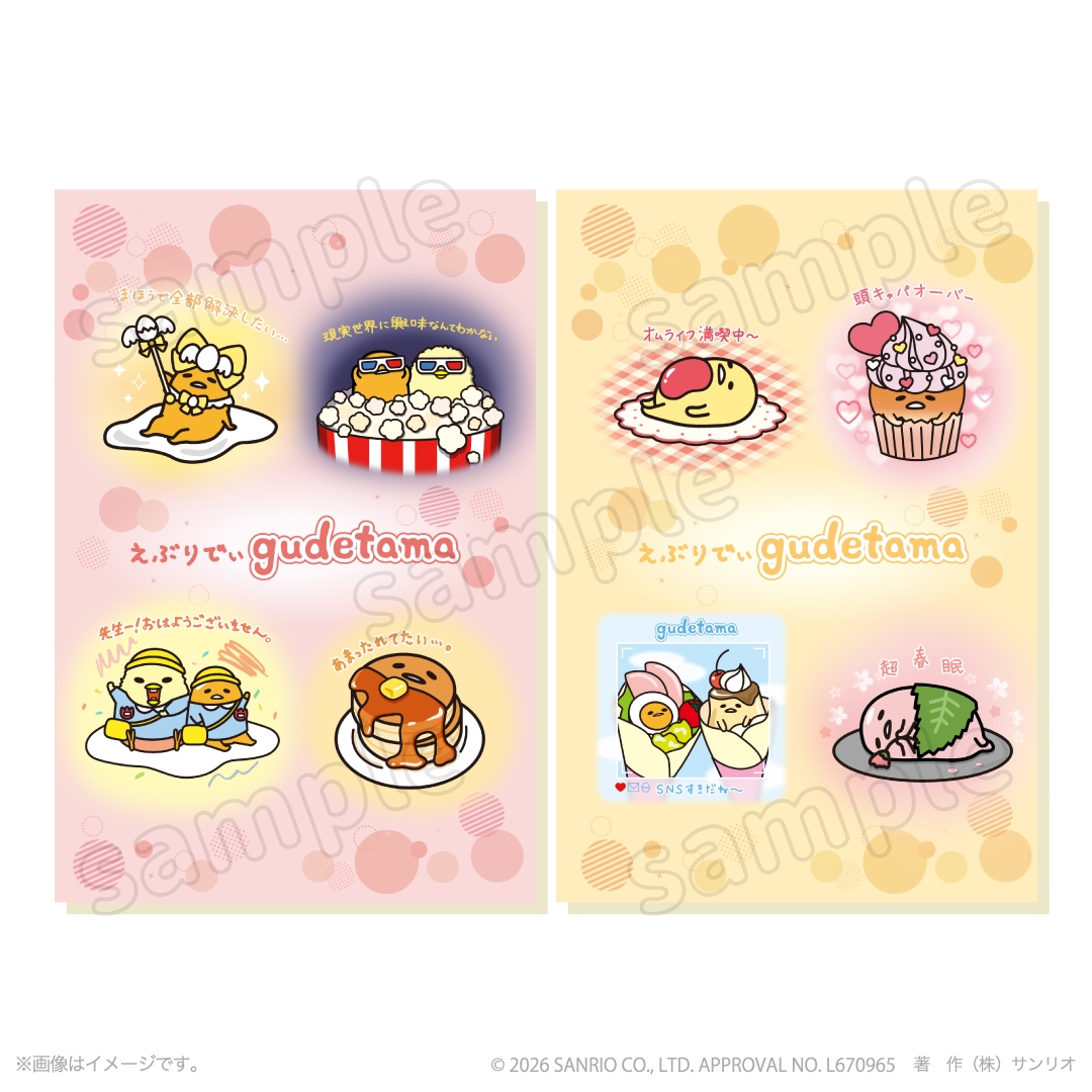 🌸 【預訂】Postcard Set - Everyday Gudetama