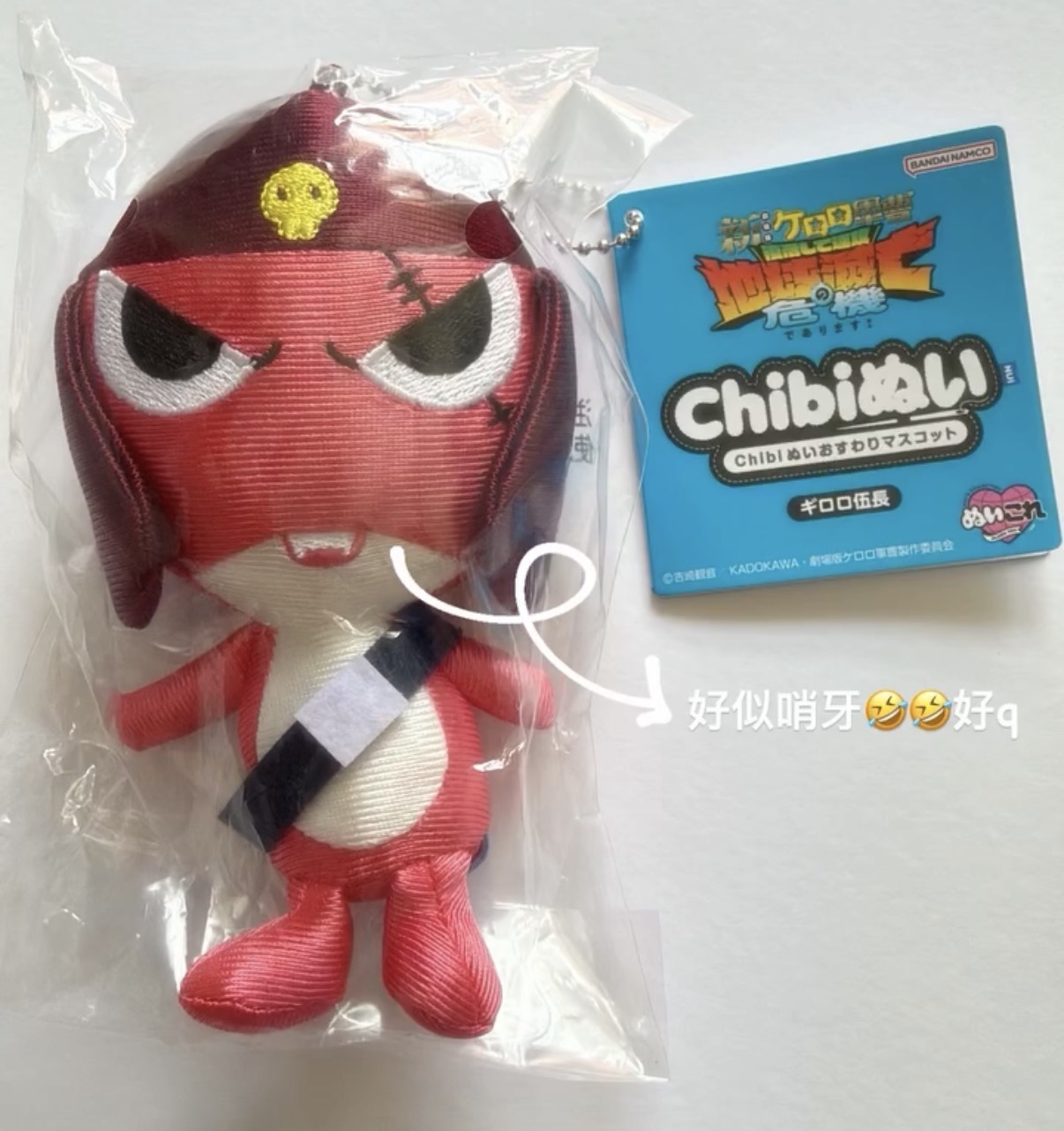 孤品 - Giroro亮皮公仔