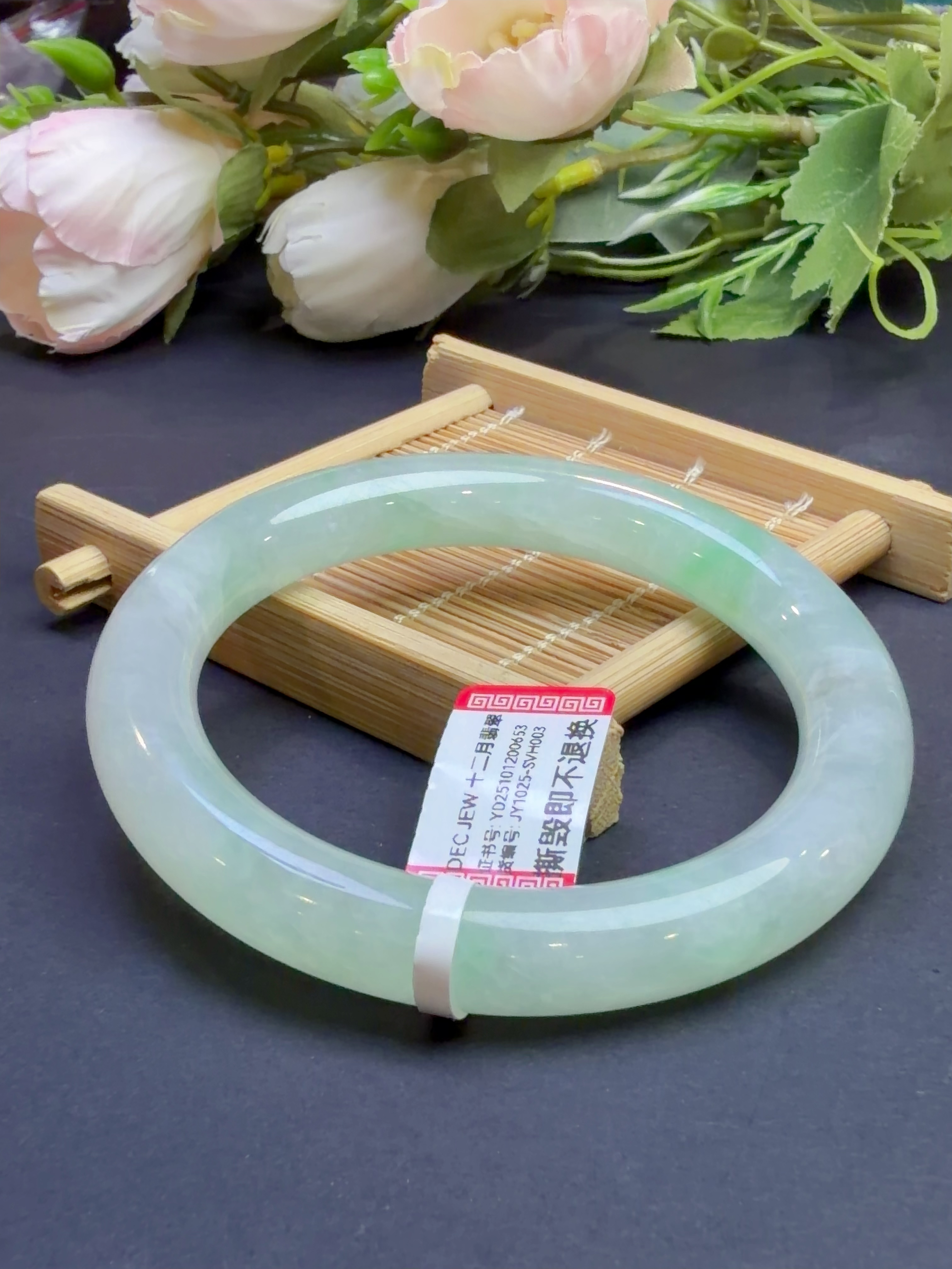 56圈口翡翠手镯