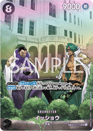 One Piece TCG Card Game - Op03-078 (SP) Issho (AA)
