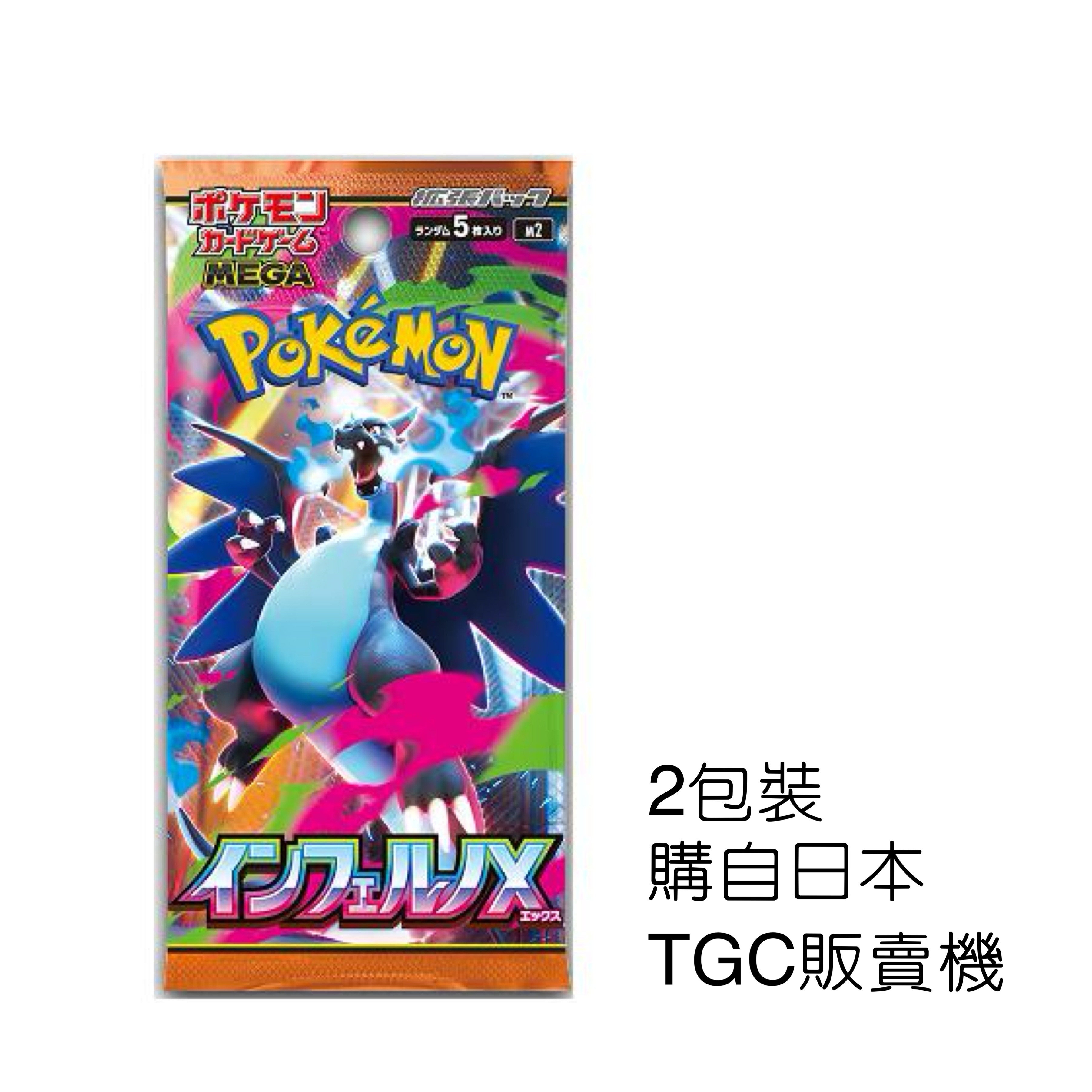 POKEMON TGC散包｜現貨