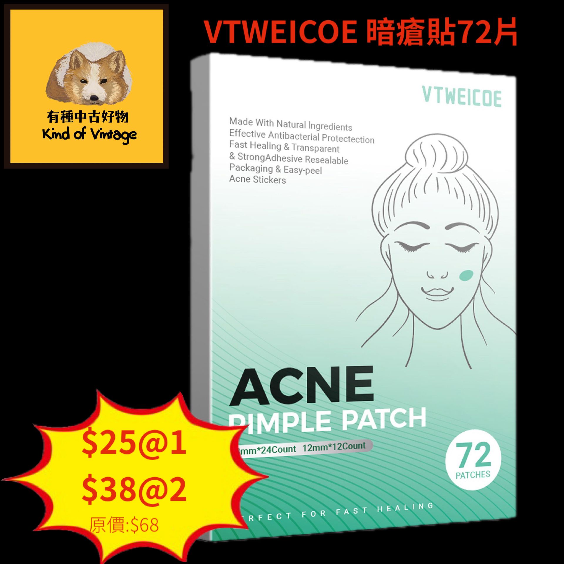 VTWEICOE 暗瘡貼72片