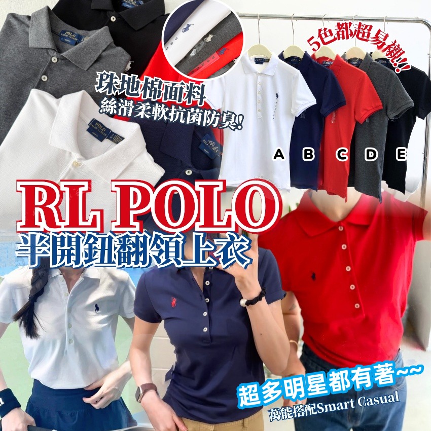 RL POLO 半開鈕翻領上衣 