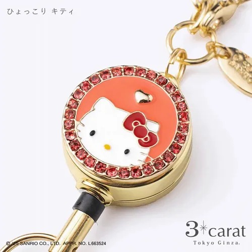 SANRIO 伸縮鎖匙扣 - 04260009