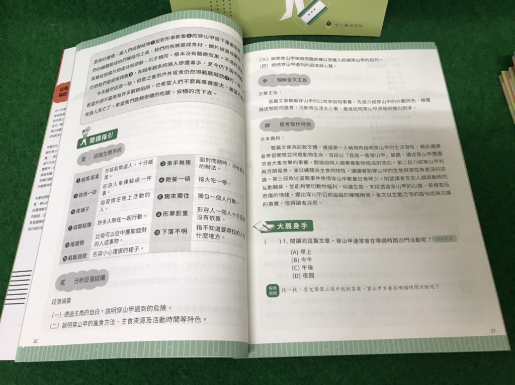 螢火蟲 素養閱讀Book思議