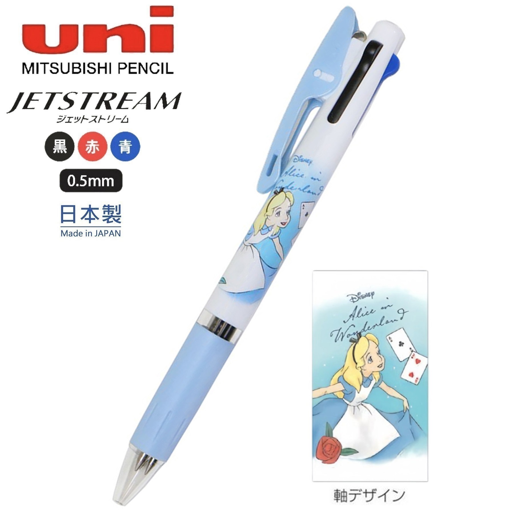 現貨｜Disney Alice 愛麗絲 日本製 uni 三菱 Jetstream 0.5mm 3色 原子筆 (307383)