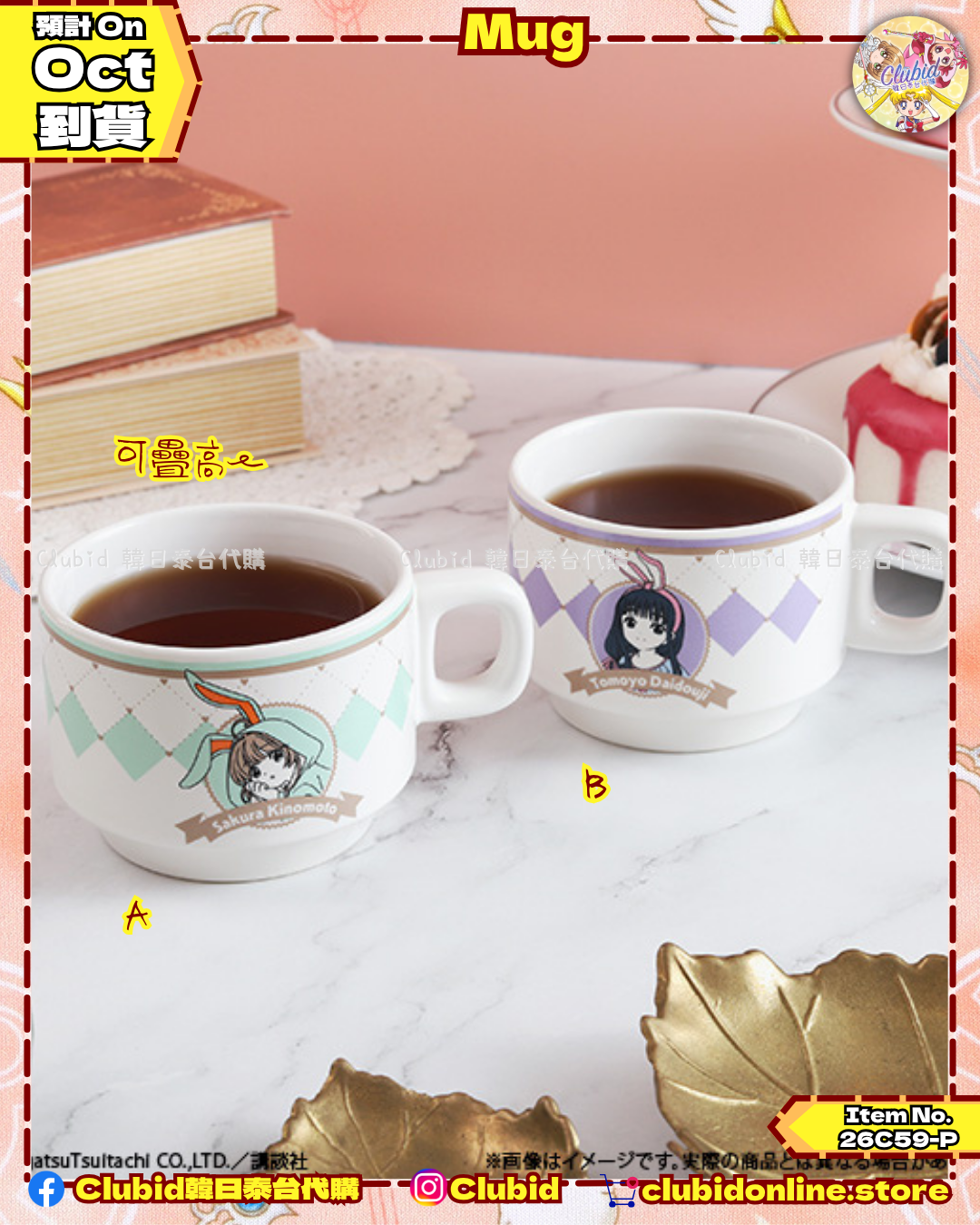 《Pre-Order》Mug｜CLAMP FANS SHOP 商品 (26C59-P）