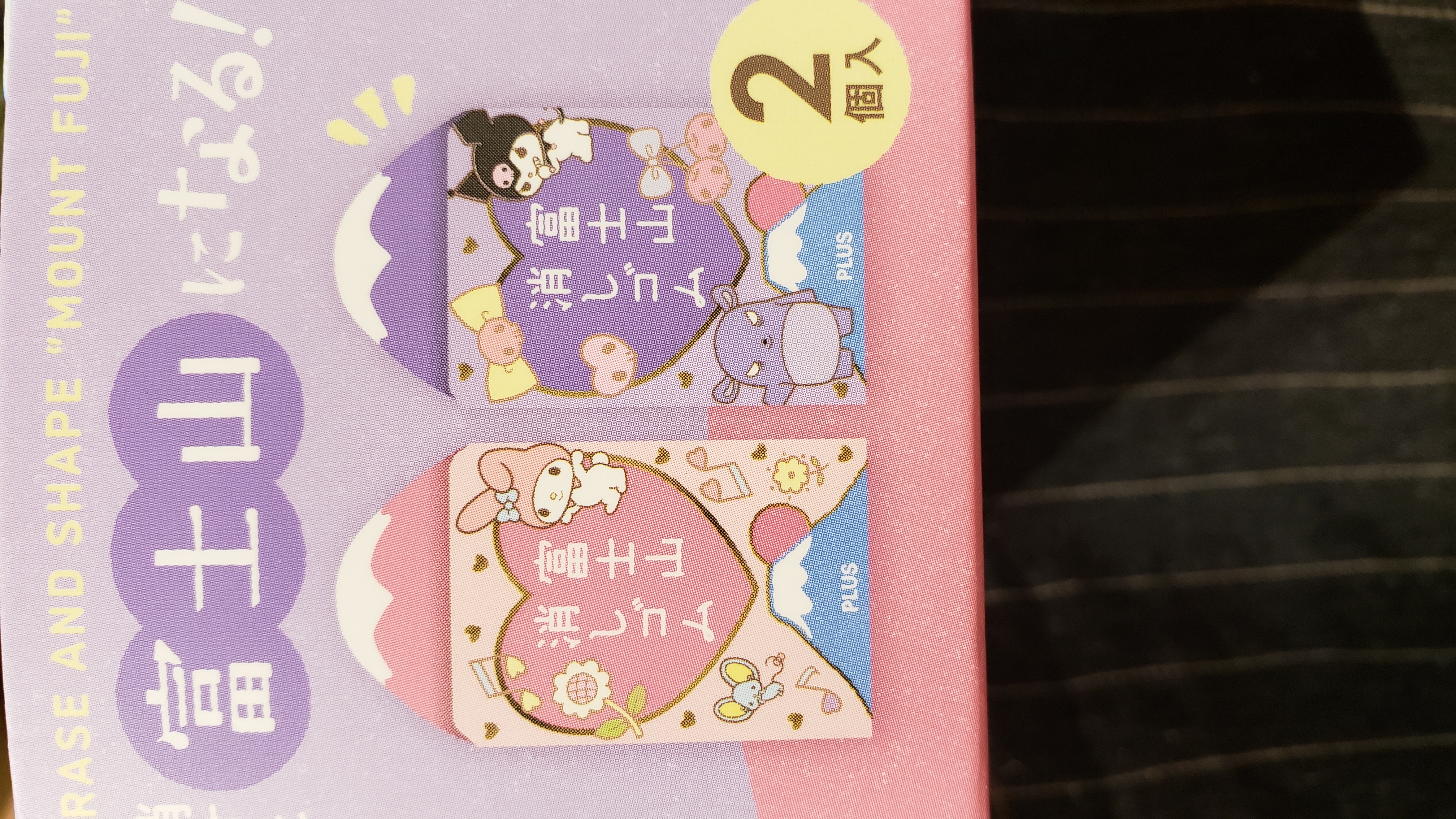 Sanrio 富士山擦膠（36-617）