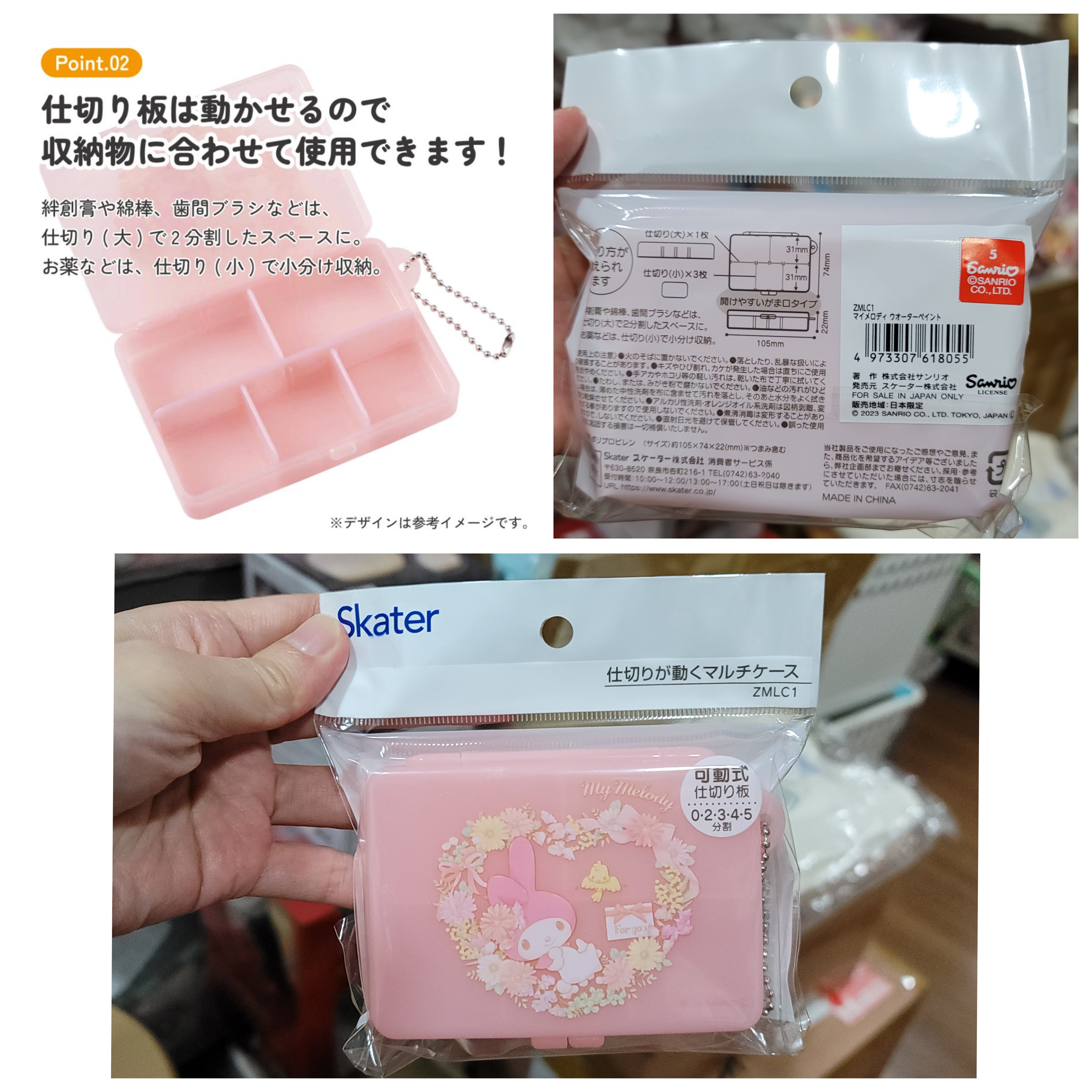 📢現貨 日本直送~新款Melody藥盒