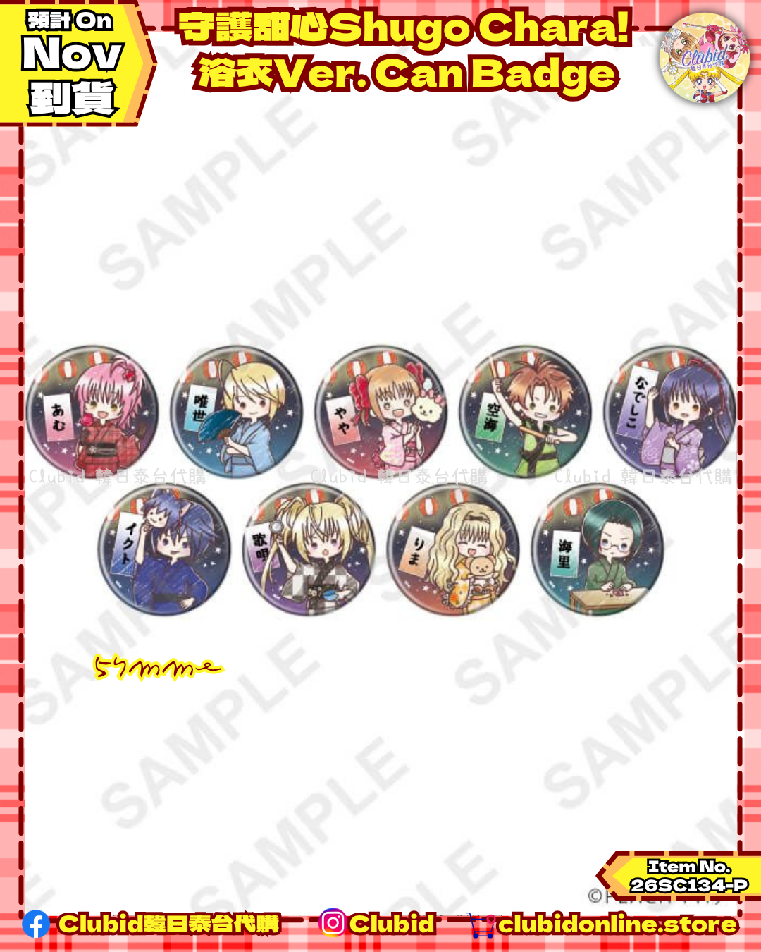 《Pre-Order》浴衣Ver. Can Badge｜守護甜心Shugo Chara! X しきみ 浴衣系列 (26SC134-P)