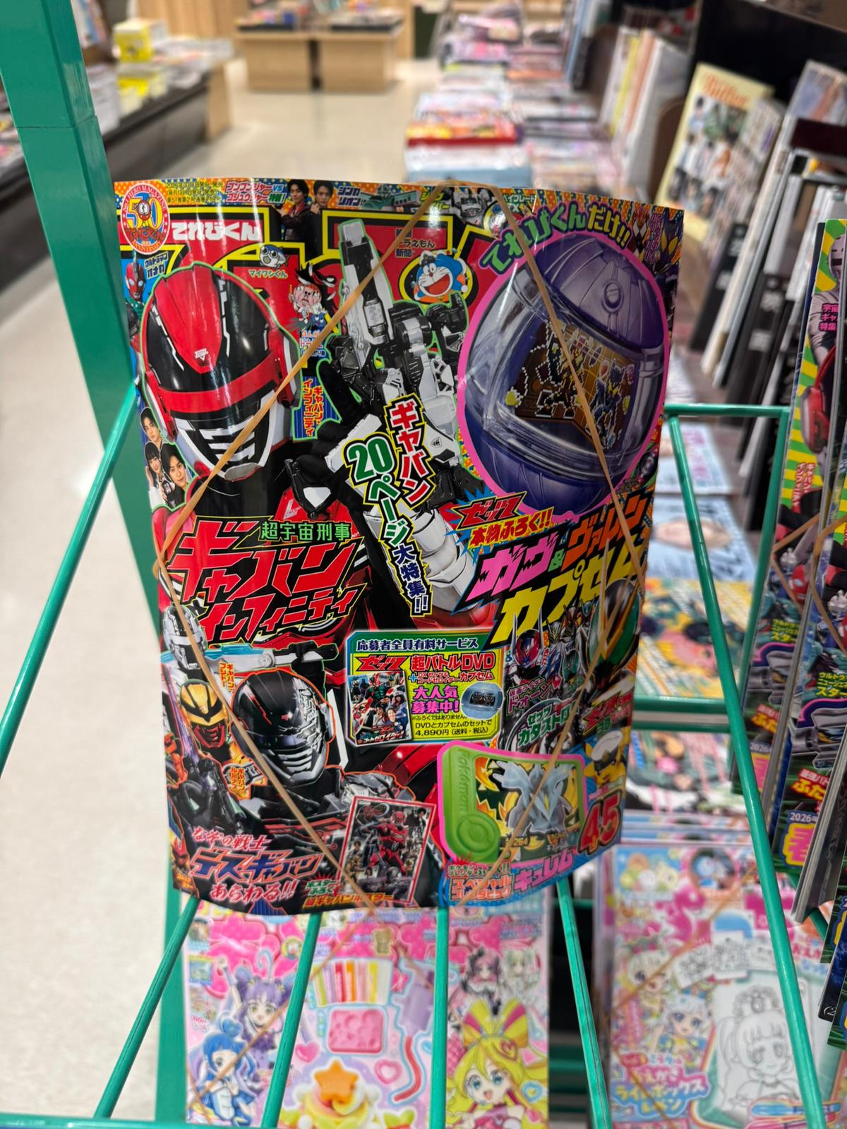 ✨連線商品需補運費✨Televi-kun 兒童特攝雜誌(含豪華玩具附錄)