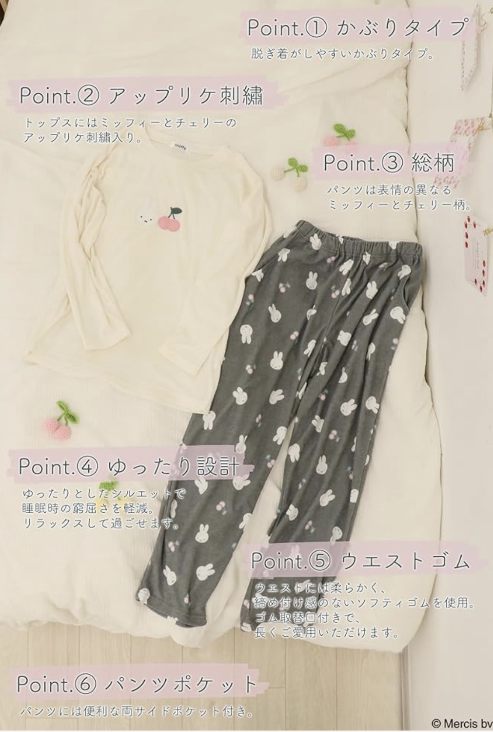 (在途）miffy 成人睡衣套裝