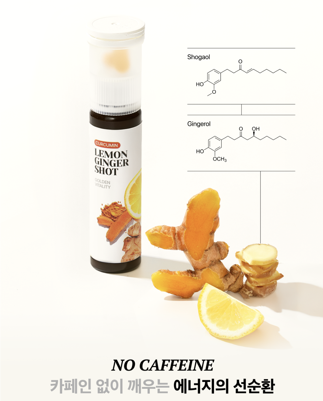 喚醒活力｜韓國 LATIB 薑黃 檸檬生薑飲｜Curcumin Lemon Ginger Shot