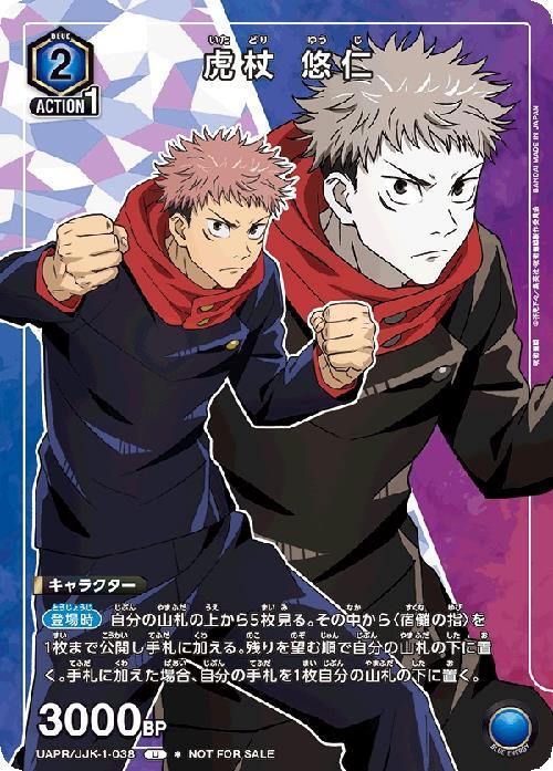 UAPR/JJK-1-038 虎杖 悠仁(新仕様) PR-U 