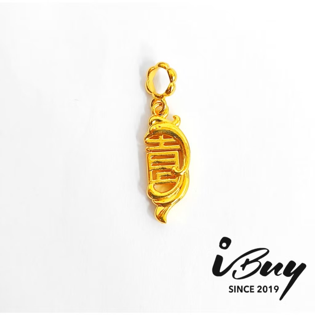 916 HARD GOLD WEDDING JOY ABACUS/ COMB/ SCISSORS/ MIRROR/ SHOE/ RUYI/ BASKET/ RULER CHARM BEAD 916 硬金  囍 算盘/ 梳子/ 剪刀/ 镜子/ 鞋子/ 如意/ 金斗/ 尺子串咀