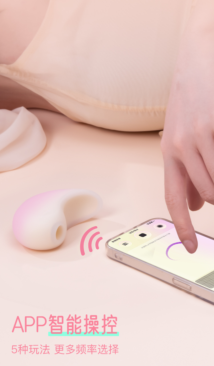 抱悅【吸啜 + 震動】智能私密套裝 ✨