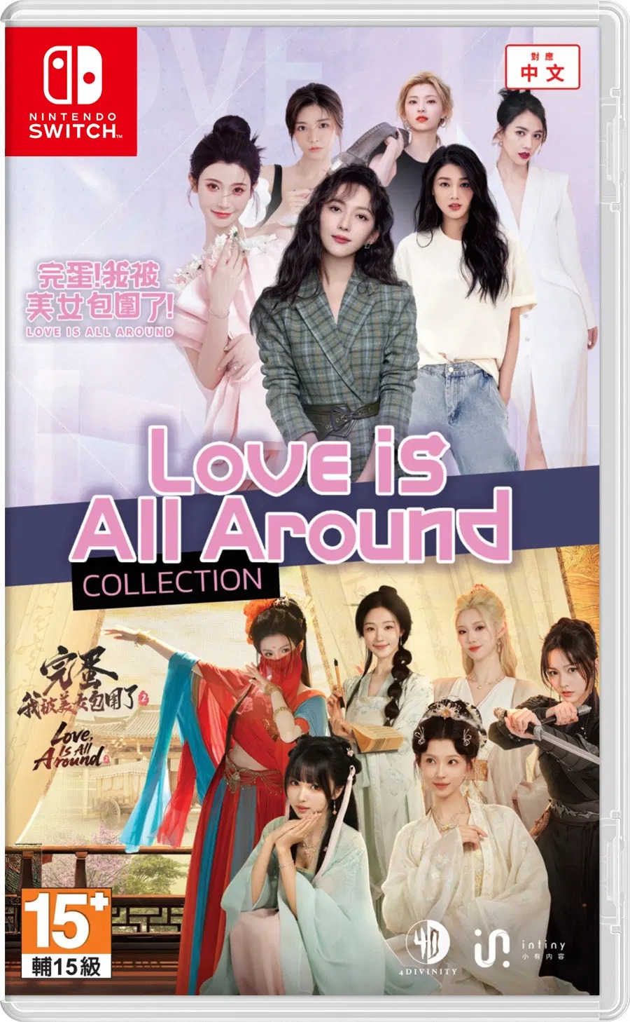 【預售 26/5】NS 完蛋！我被美女包圍了！/ Love is All Around Collection 中/英文  (中文封面) PO0547