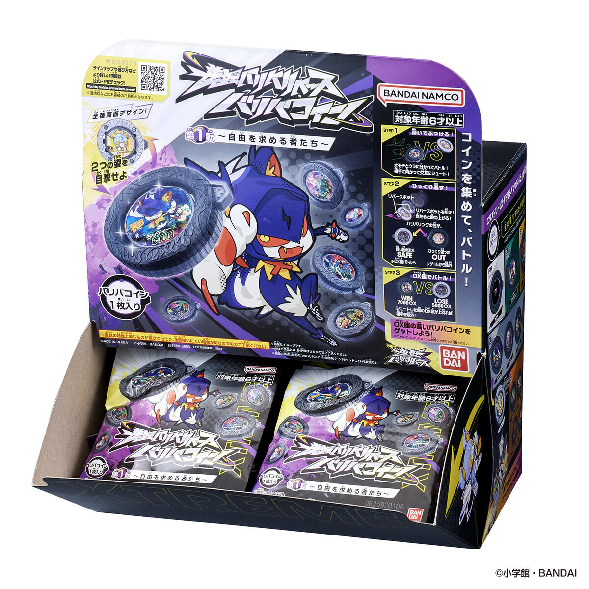 (預訂訂金 $22 / $200) (總價 $22 / $580) Bandai 逆轉金幣 Vol.1 極限追尋者 盲盒 第一彈 (隨機1包 / 原盒30包) (再版) (行版) GYAKUTEN BARIBA REVERSE vol.1 The Xtreme Seekers
