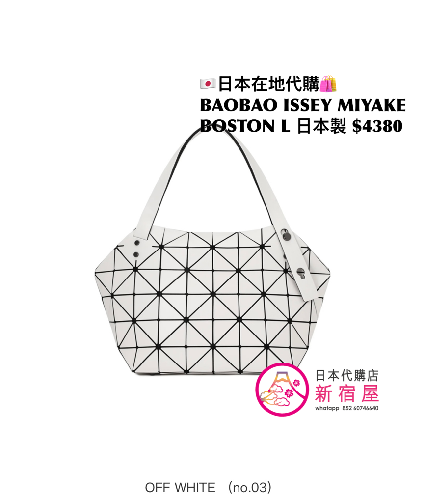 BAOBAO ISSEY MIYAKE BOSTON L