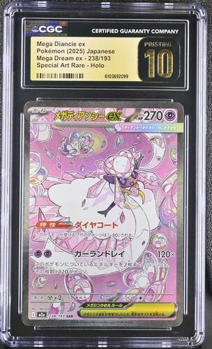 CGC Pristine 10 メガディアンシーex【SAR】{238/193} [M2a]