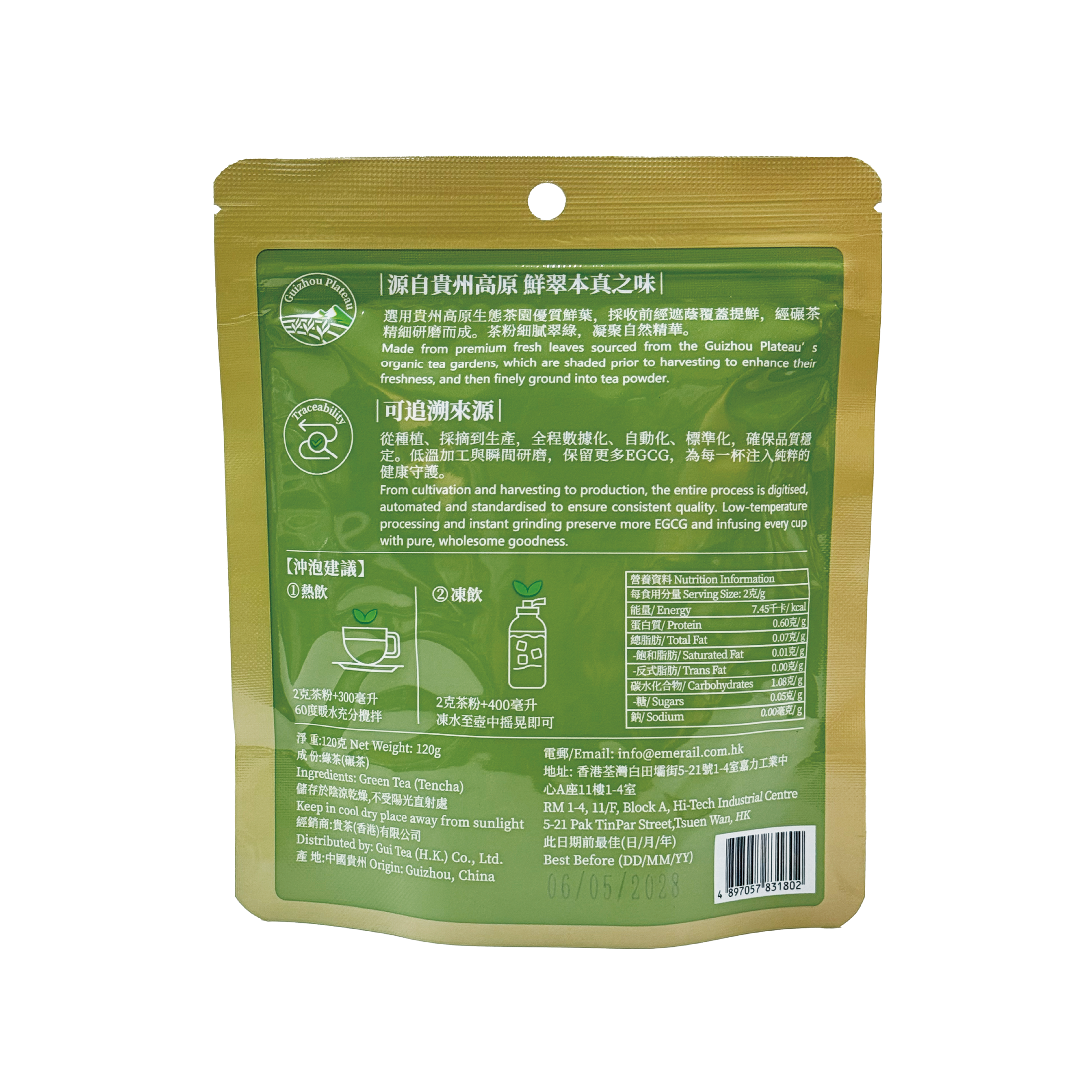 BE MY TEA - 100%天然純綠茶粉 120g