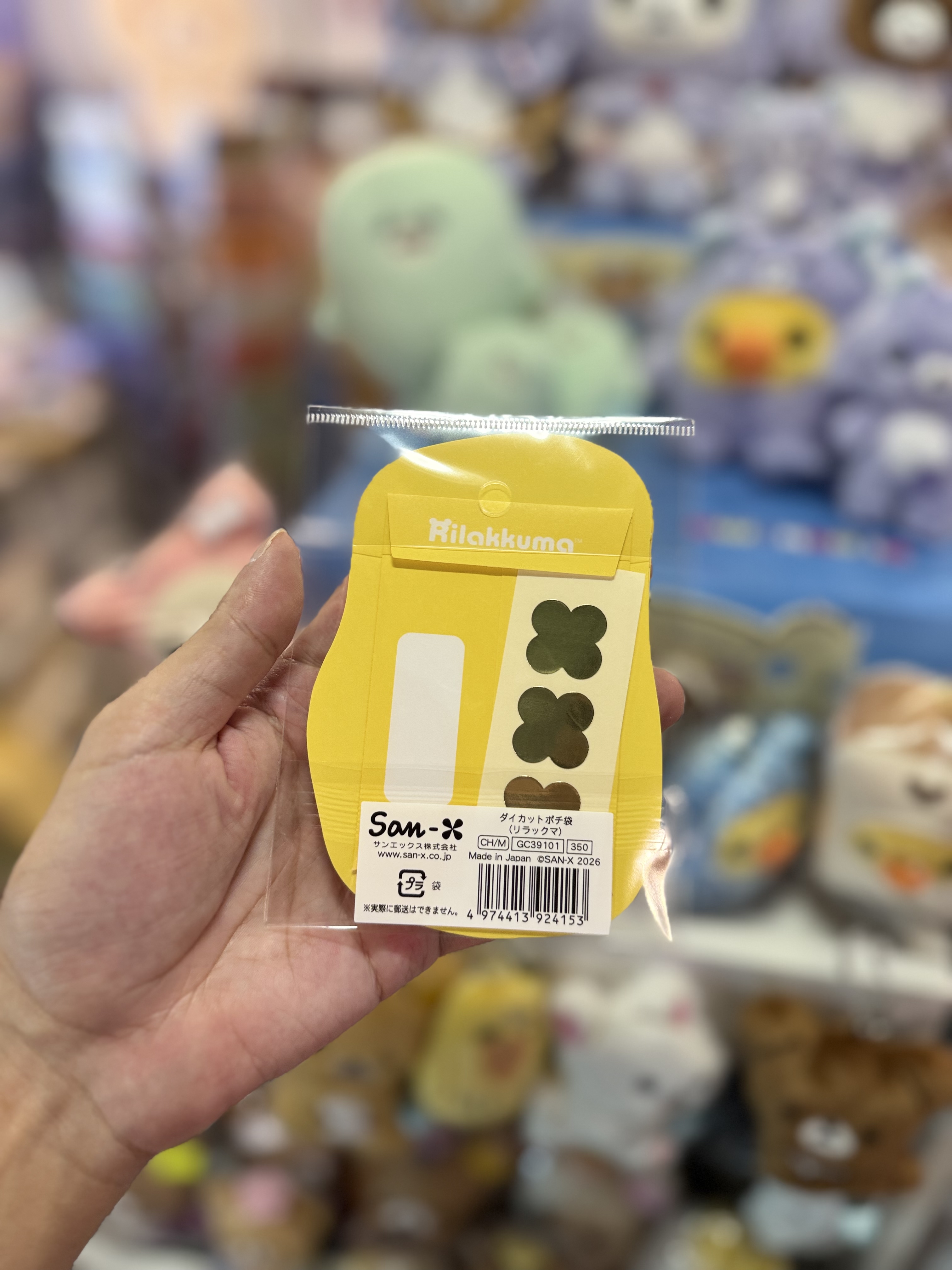 《現貨》全新rilakkuma日版剪裁利是封 1包3個。附貼紙