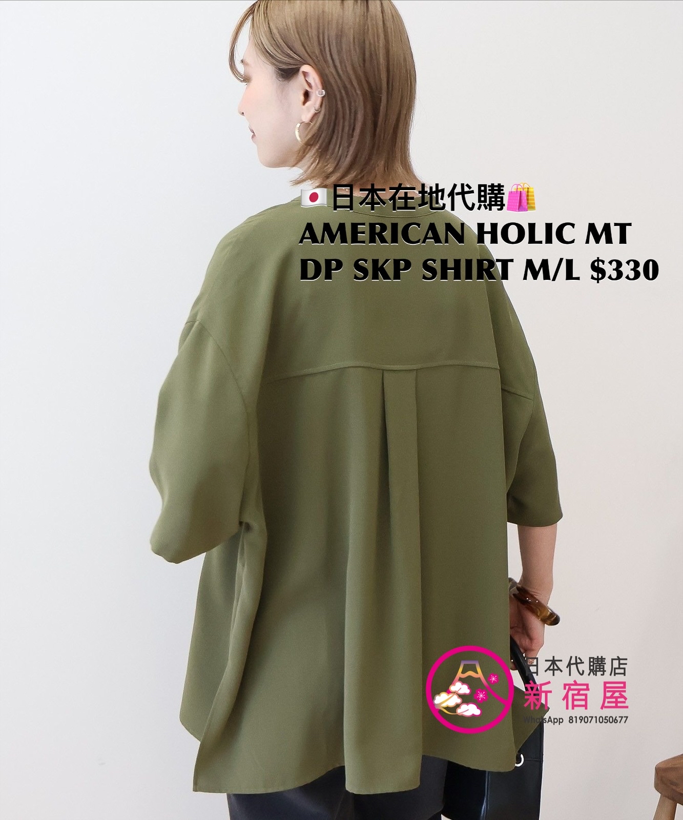AMERICAN HOLIC MILITARY DOUBLE-POCKET SKIPPER SHIRT