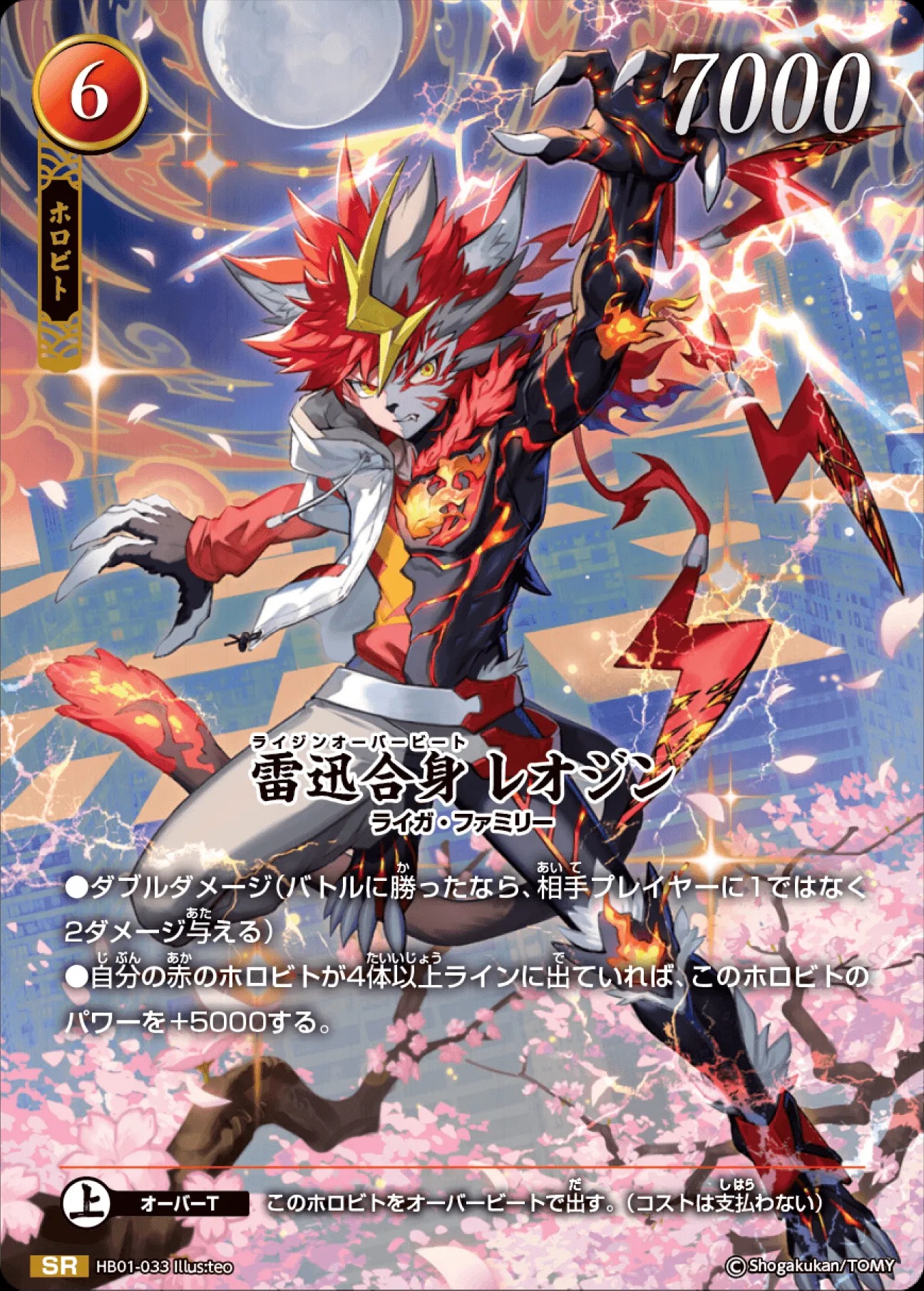 [預訂] HORO-BEAT 滅徒 TCG 第一彈  補充包 預組 卡套