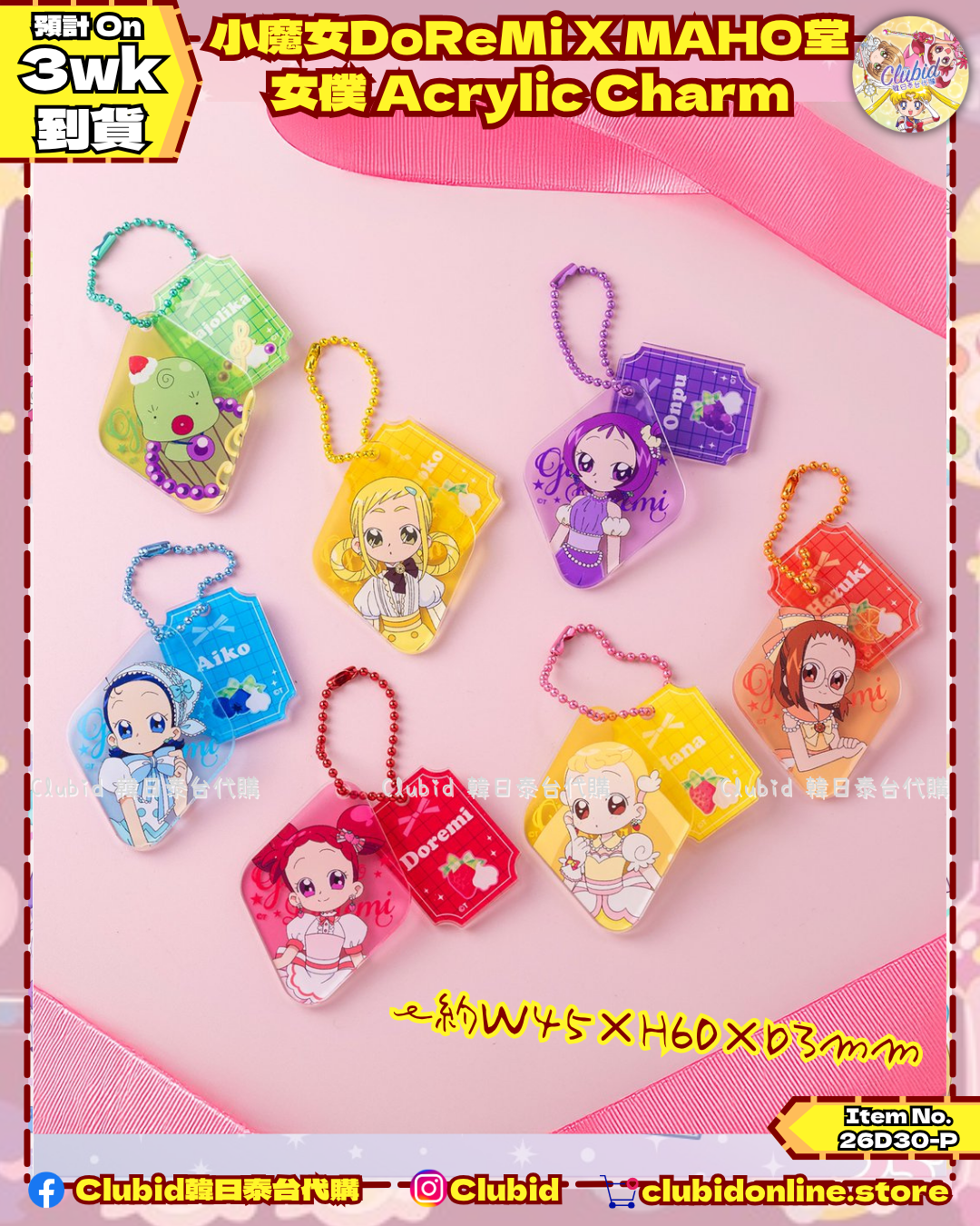 《Pre-Order》蛋糕女僕 Acrylic Charm｜小魔女DoReMi MAHO堂 (26D30-P)