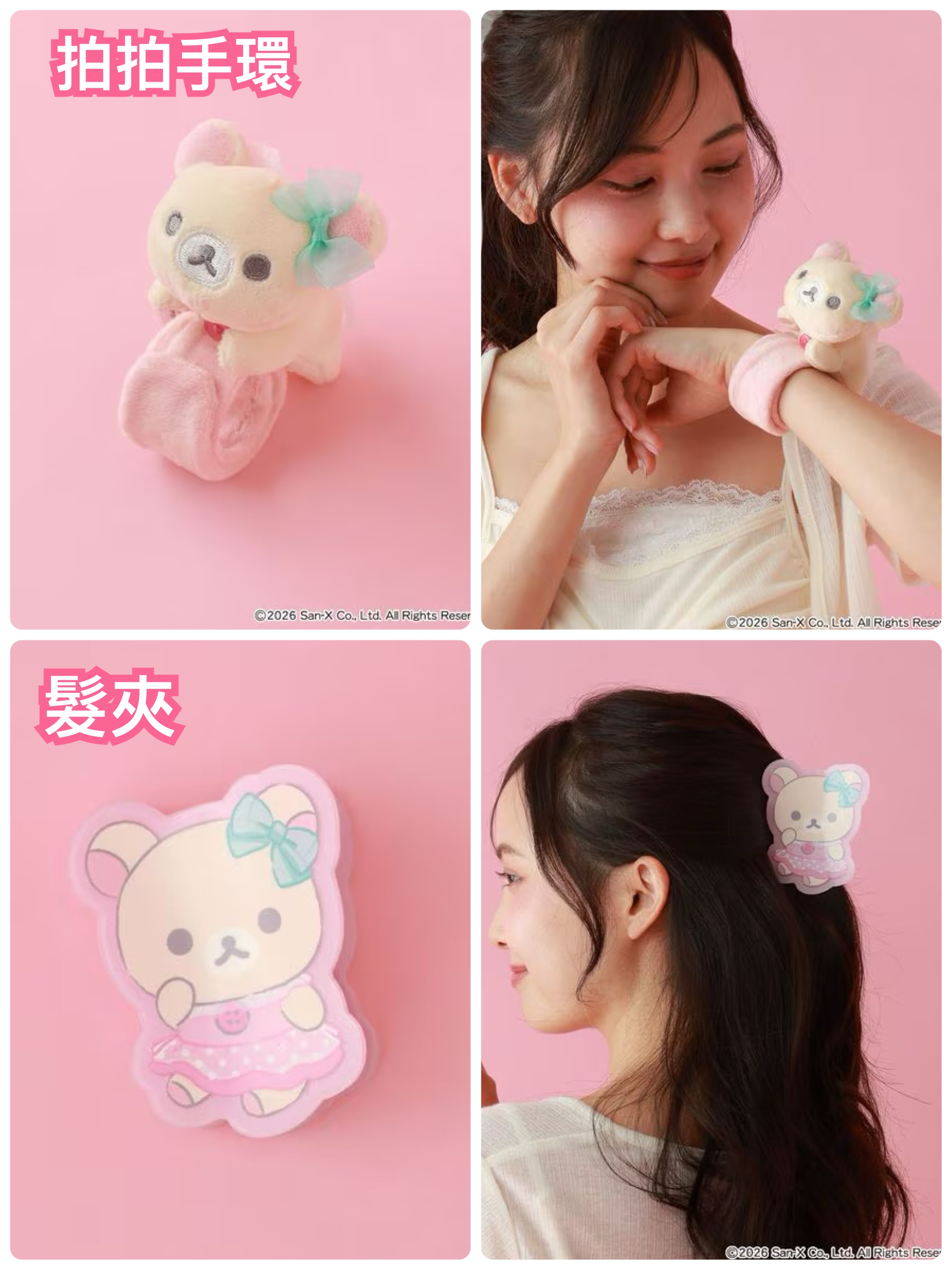 《預訂貨品》全新日本tiny tiny x小白熊雪糕系列拍拍手環。髮夾